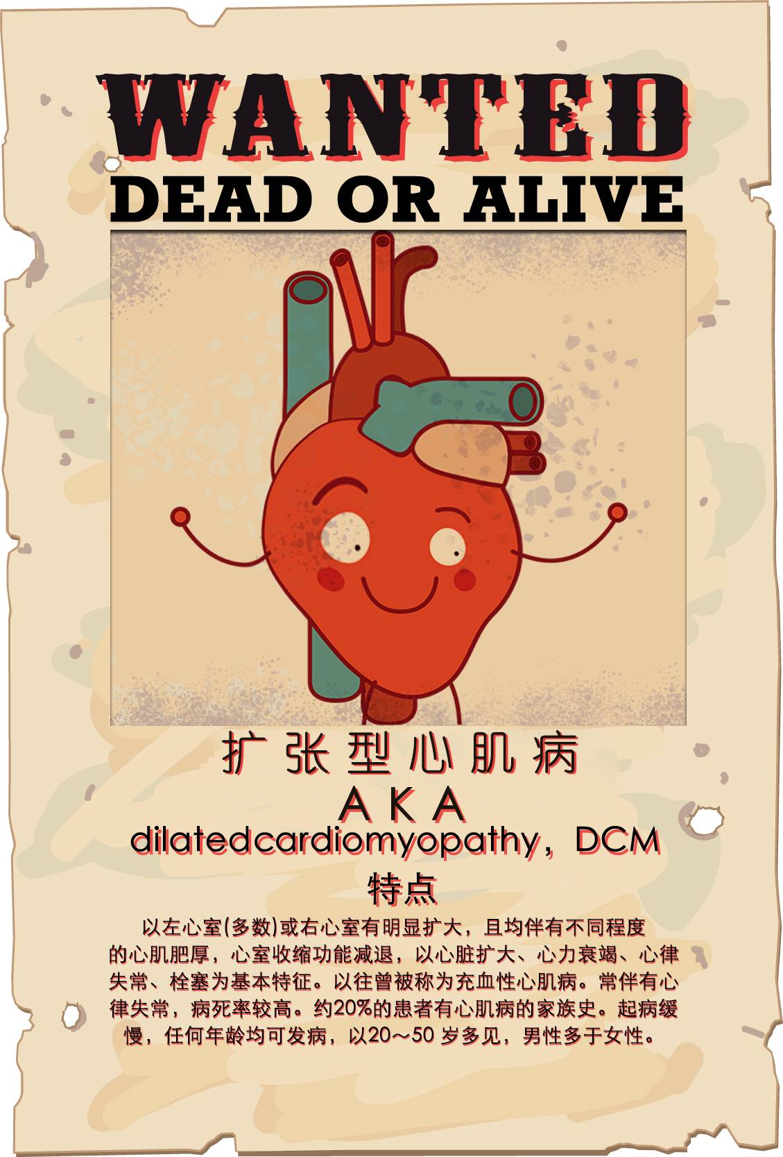 心大 也是一种病 这种要命的 心脏病 你了解吗 最新快讯 资讯动态 阜外华中心血管病医院