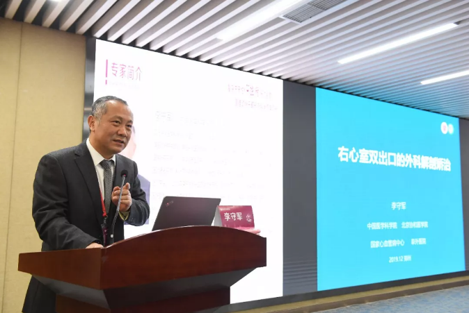 中国医学科学院阜外医院王旭教授,冯正义教授,花中东教授,杨克明教授