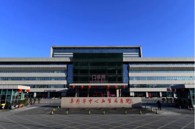 喜报!华中阜外医院荣获全国"人文建设创新医院"称号