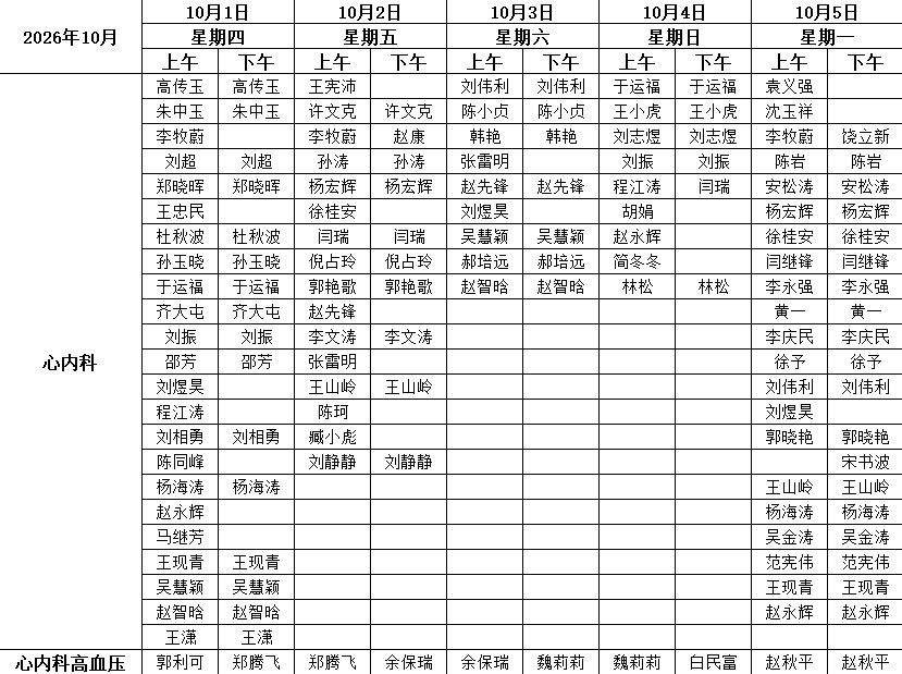 微信图片_20260930165246.png