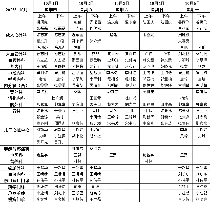 微信图片_20260930165341.png