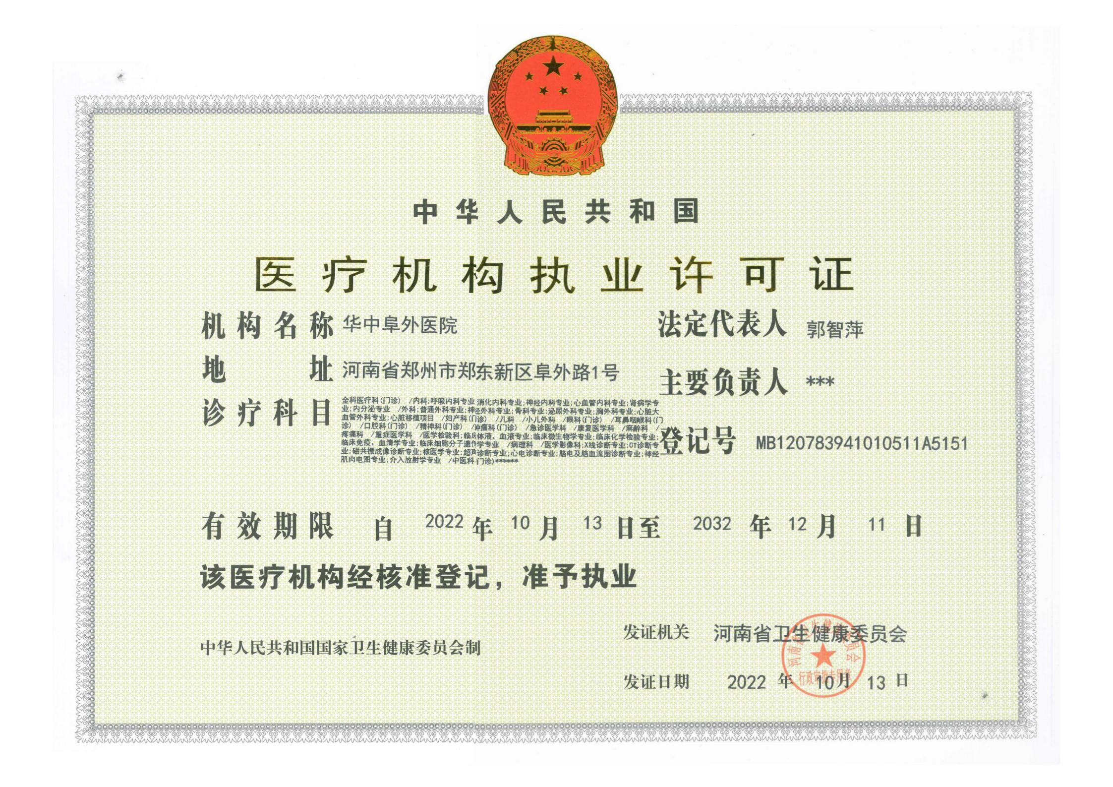 大证正本20241215_00.jpg